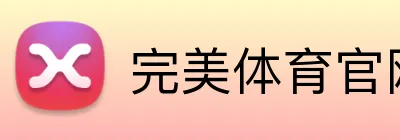 完美体育官网登陆 Logo